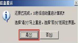 炫龙毁灭者dc笔记本使用u盘如何安装win7系统？安装win7系统的方法介绍