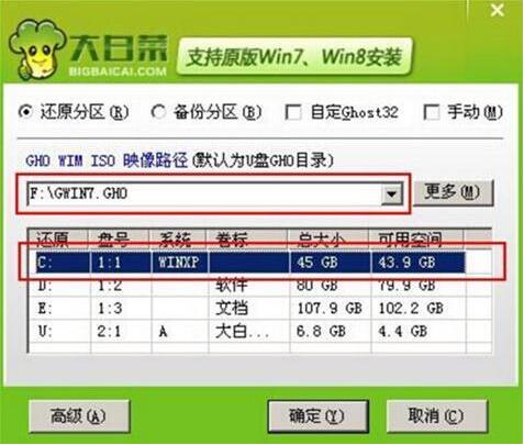 华硕灵耀360笔记本使用u盘怎么安装win7系统？安装win7系统的流程介绍