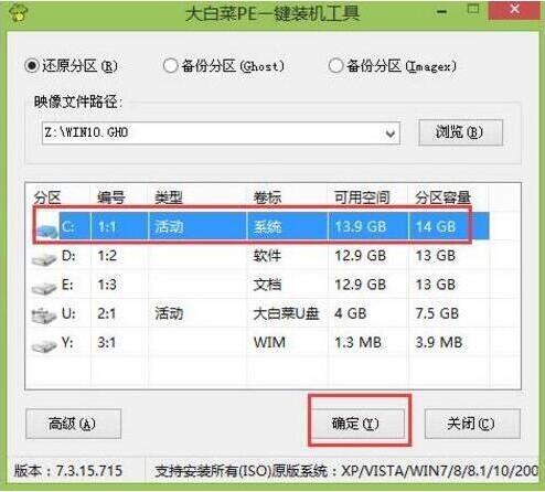 神舟精盾kingbook t77e笔记本使用u盘如何安装win10系统？安装win10系统的步骤说明