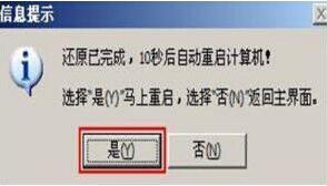 华硕灵耀360笔记本使用u盘怎么安装win7系统？安装win7系统的流程介绍