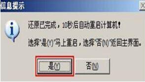 联想拯救者14-isk笔记本使用u盘如何安装win7系统？安装win7系统的步骤分享