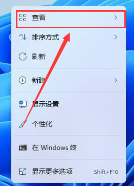 Windows11取消图标固定方法介绍