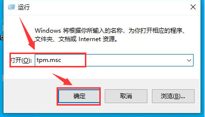 Windows11搜索tpm设备方法介绍