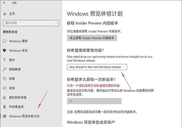 win10 rs5怎么更新？win10 rs5升级教程