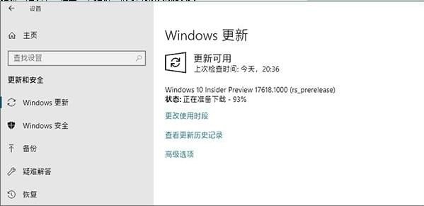 win10 rs5怎么更新？win10 rs5升级教程