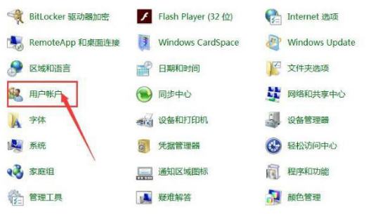 Windows10添加凭据步骤介绍