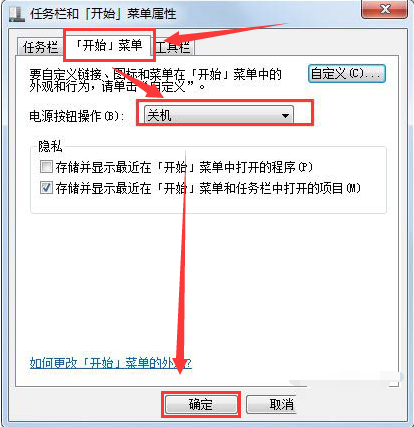 Windows10设置电源关机键方法介绍