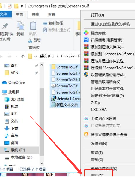 Windows10关闭游戏广告步骤介绍