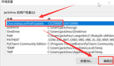 Windows11打开变量值数方法介绍