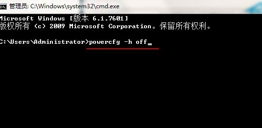 win7系统不可以打开休眠功能具体解决步骤