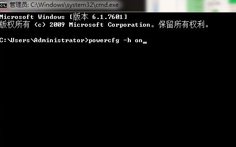 win7系统不可以打开休眠功能具体解决步骤