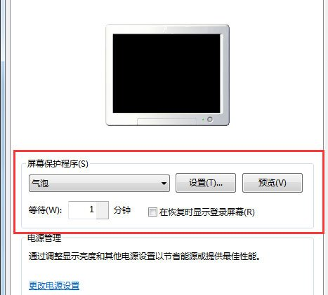 Win7如何设置屏幕保护 具体操作流程