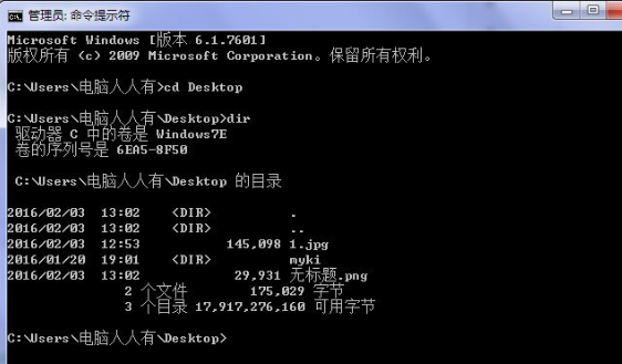 Win7系统桌面上图标删不掉详细解决方法