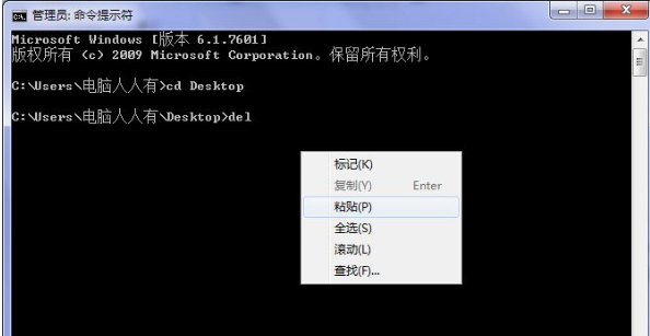 Win7系统桌面上图标删不掉详细解决方法