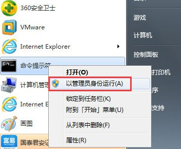 Win7系统桌面上图标删不掉详细解决方法