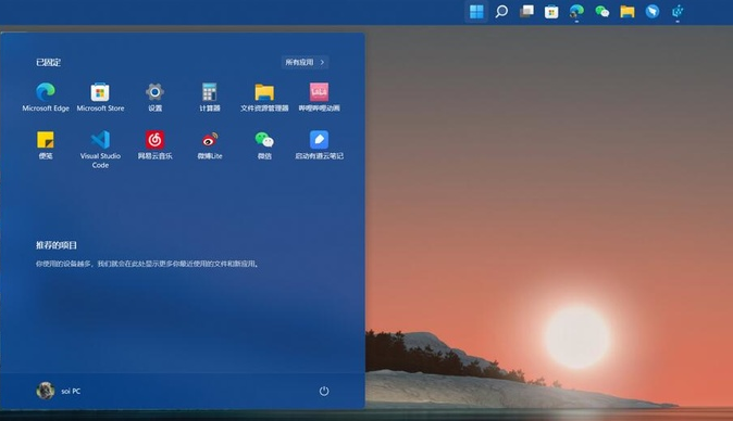 Windows11提升开机速度方法介绍