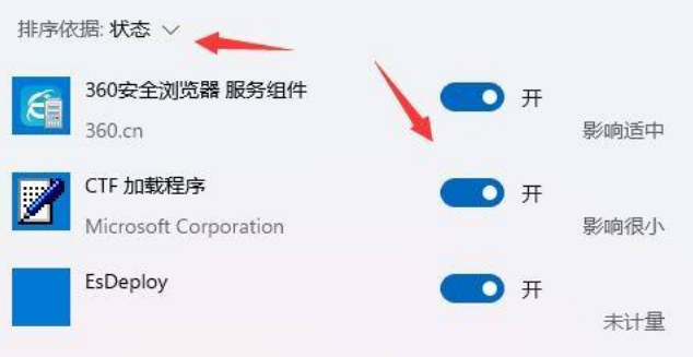 Windows11提升开机速度方法介绍