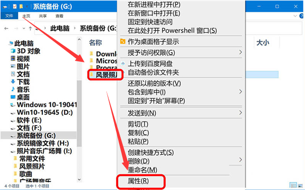 Windows10设置文件夹共享方法介绍