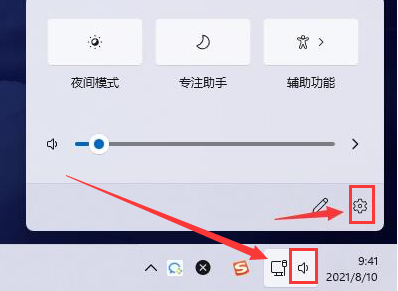 Windows11关闭消息提醒教程分享