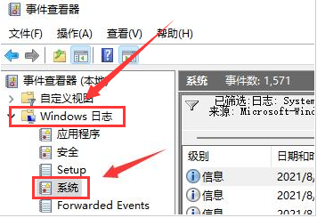 Windows11开机记录查询步骤介绍