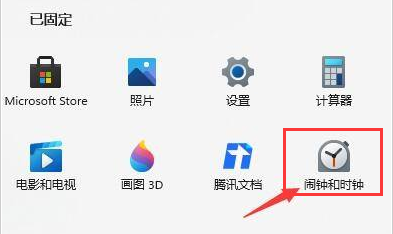 Windows11闹钟使用教程分享