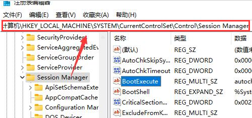 Windows11删除自检文件方法介绍