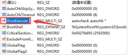 Windows11删除自检文件方法介绍