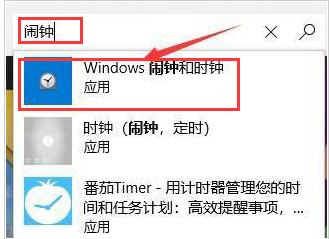 Windows11闹钟安装步骤介绍