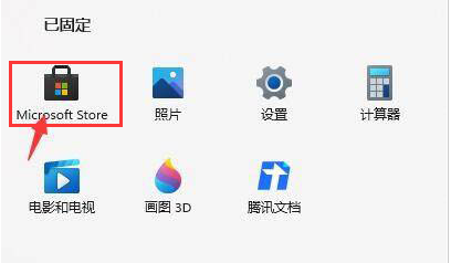 Windows11闹钟安装步骤介绍