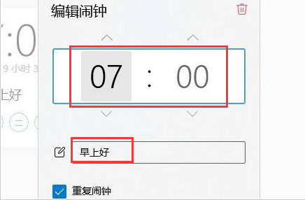 Windows11闹钟使用教程分享