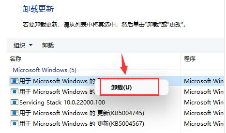 Windows11卸载闪屏更新教程分享