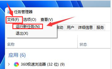 Windows11卸载闪屏更新教程分享