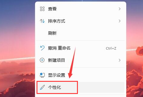 Windows11设置开机画面方法介绍