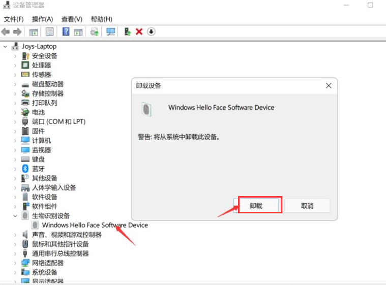 Windows11脸部识别登录更新方法介绍