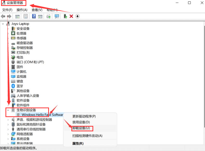 Windows11脸部识别登录更新方法介绍