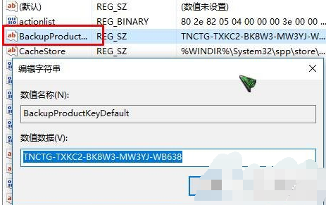 win10华硕密钥怎么查看_查看win10激活密钥方法介绍