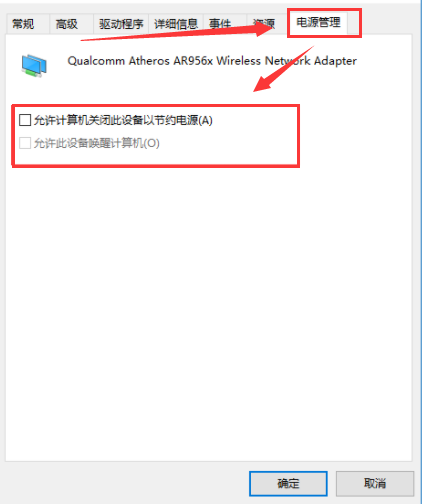 Windows10断网解决方法介绍