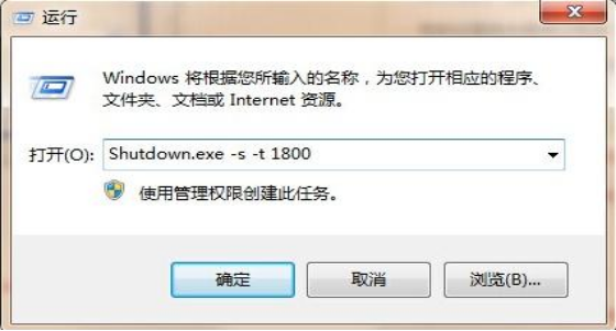 Windows10关机代码编写教程分享