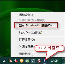 win7系统中将bluetooth外围设备驱动错误删除具体操作步骤