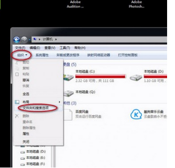 win7如何显示隐藏文件夹_具体操作步骤