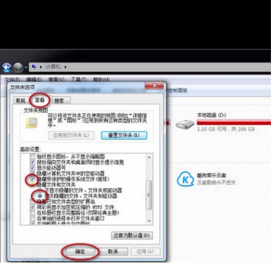 win7如何显示隐藏文件夹_具体操作步骤