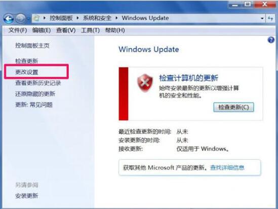 win7电脑出现trustedinstaller.exe占用内存很大具体解决方法