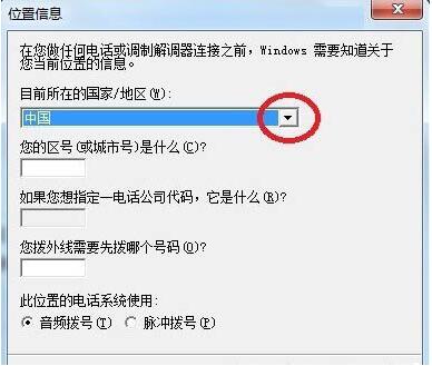 win7系统中添加windows超级终端具体操作流程