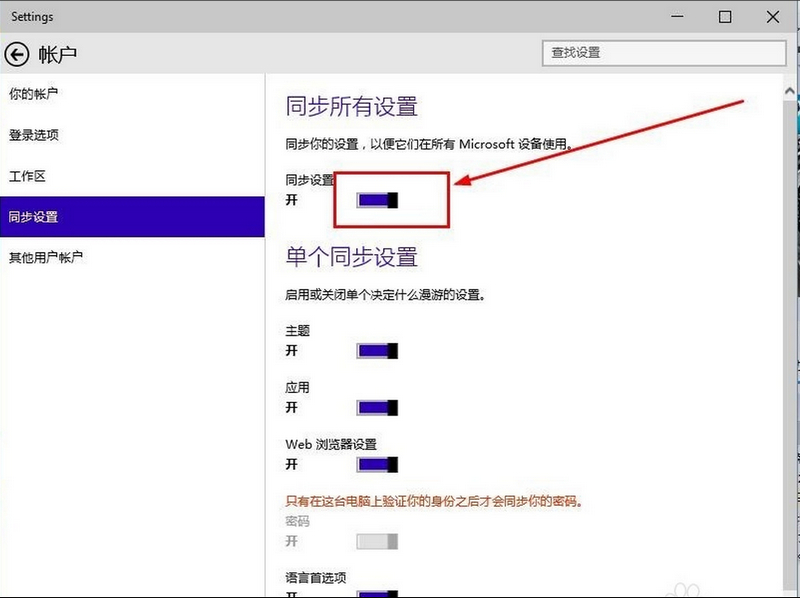 Windows10中将onedrive关掉详细操作步骤