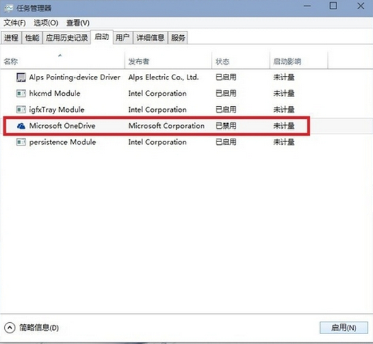 Windows10中将onedrive关掉详细操作步骤