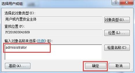 win7系统无法更改时间怎么办？具体操作流程