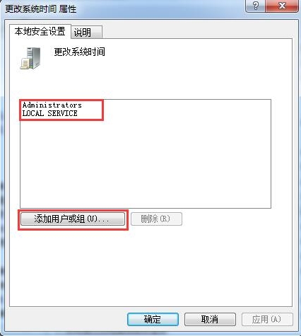 win7系统无法更改时间怎么办？具体操作流程