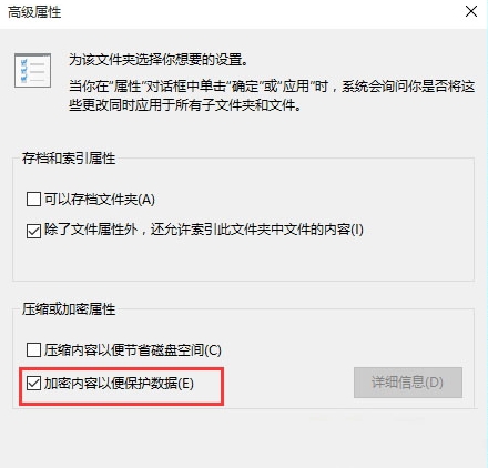 win10系统中文件夹加密具体操作方法