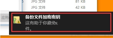 win10系统中文件夹加密具体操作方法