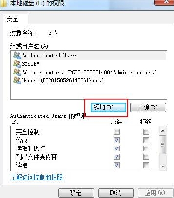 win7系统设置everyone权限具体操作流程